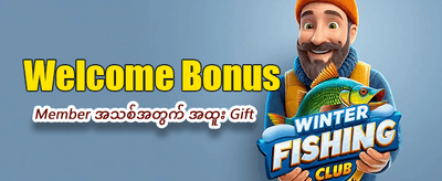 ယနေ့အတွက် အကြီးမားဆုံးဆုလာဘ်များ